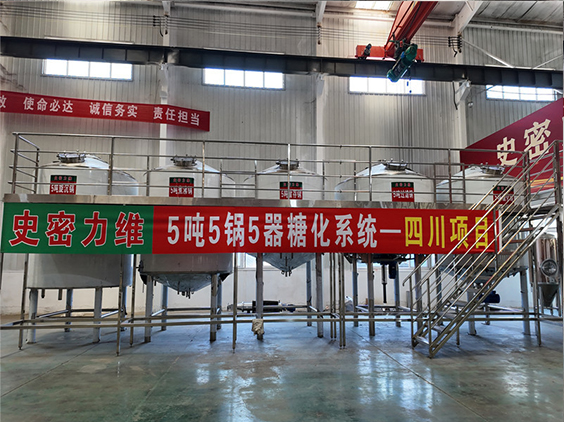 汉滨精酿啤酒设备厂—10吨五锅五器糖化系统—东北项目